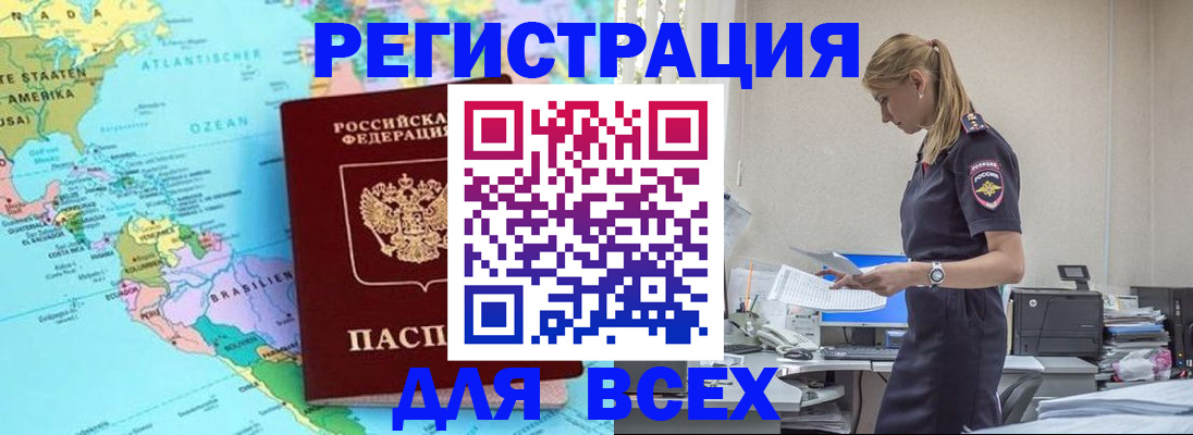 временная регистрация недорого в Радужном