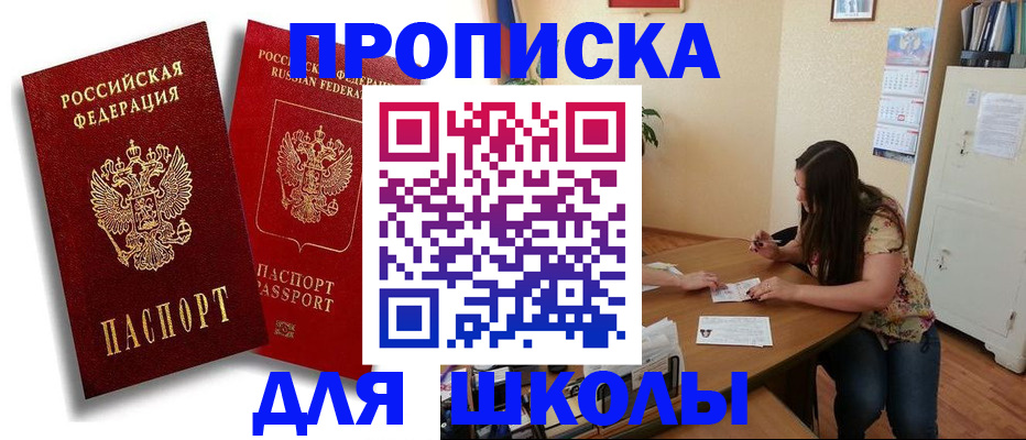 временная регистрация купить в Радужном