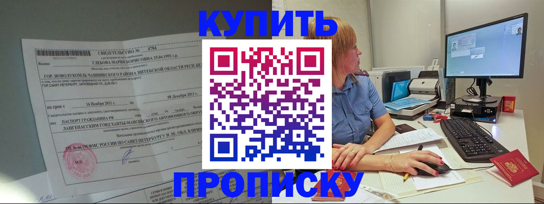 пропишу в квартире в Радужном