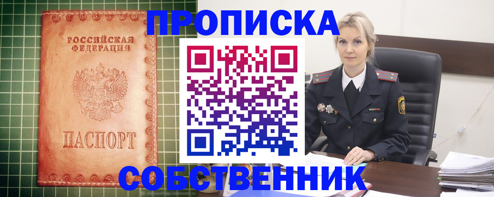 временная регистрация поиск в Радужном