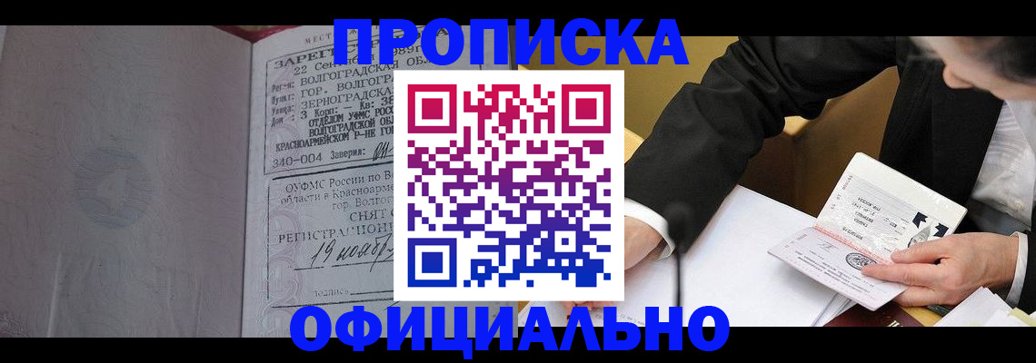 временная регистрация в квартире в Радужном
