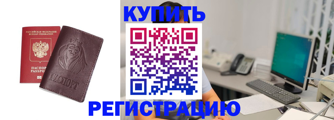 временная регистрация госуслуги в Радужном