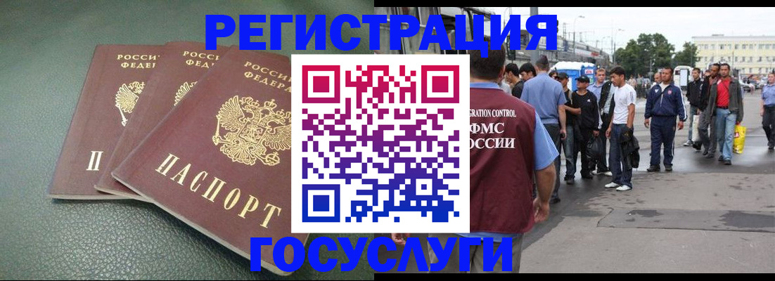 временная регистрация для школы в Радужном