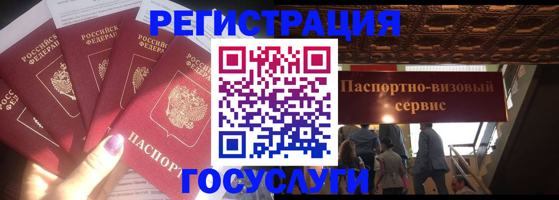 временная регистрация собственник в Радужном