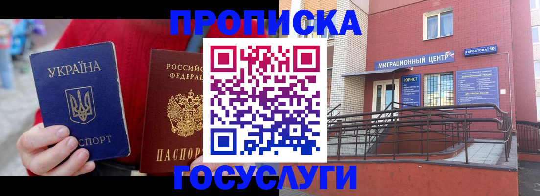 временная регистрация в Радужном