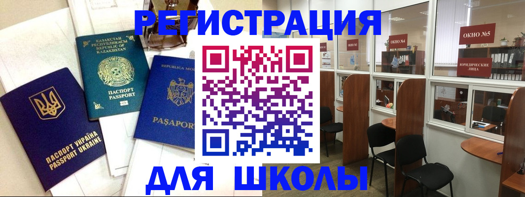 временная регистрация для всех в Радужном
