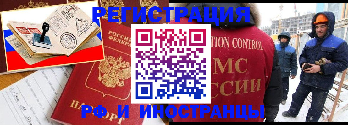 прописка поиск в Радужном